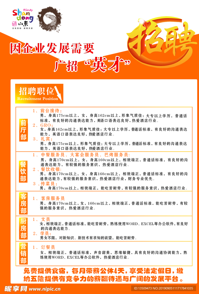佛山丹灶最新招聘信息