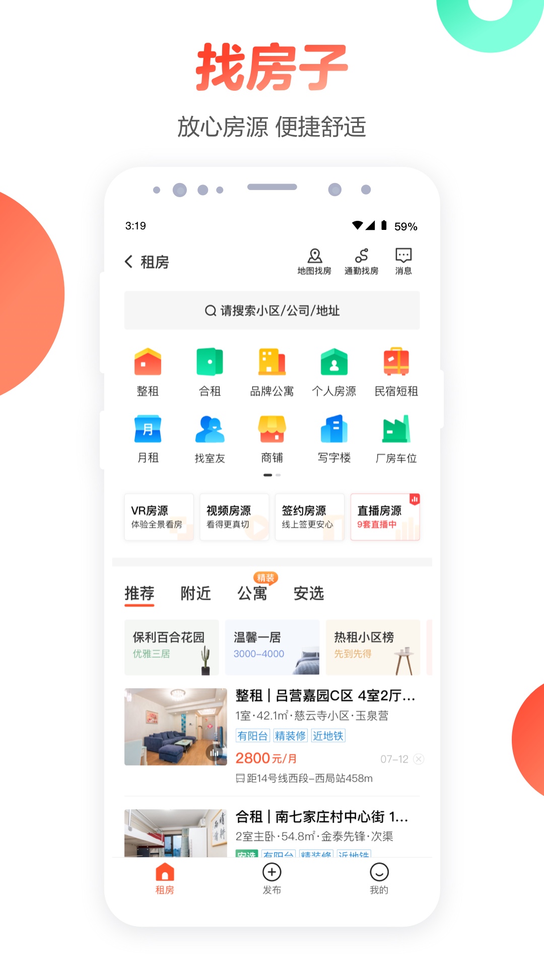 潍坊找工作网站58同城最新招聘