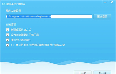 qq2024最新版官方下载电脑版