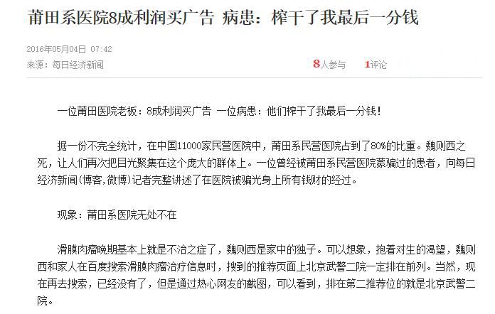 民营医院最新税收政策