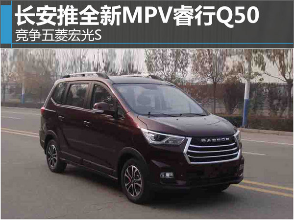 长安最新款mpv欧瑞