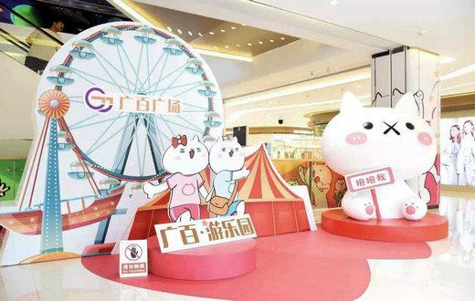 金沙洲广百最新消息