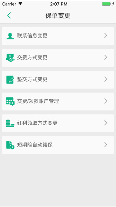 e宝账官方下载最新版