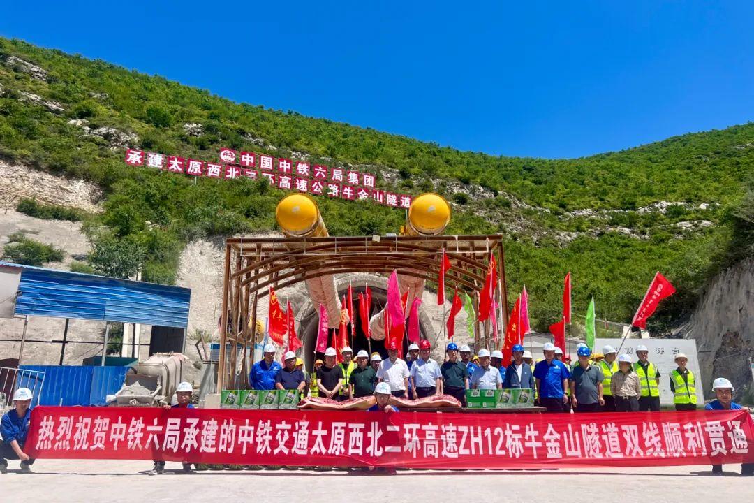 当金山隧道最新消息