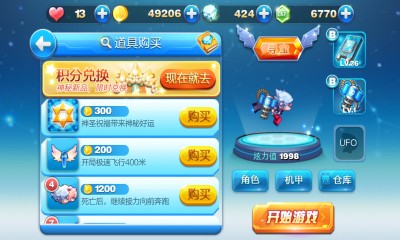 2014天天酷跑最新版本