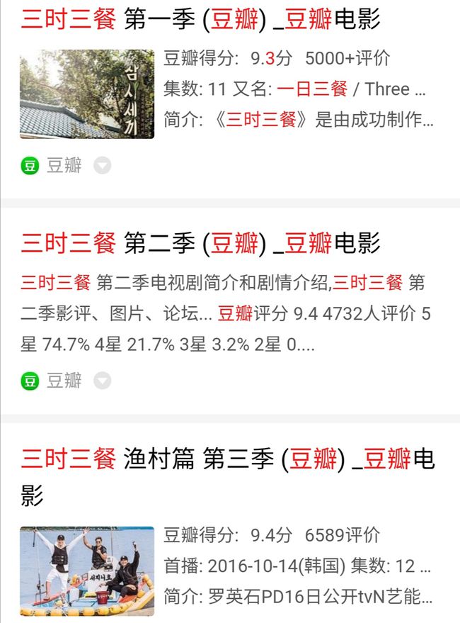 三时三餐最新一期