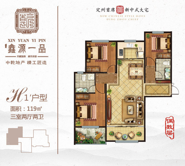 定州鑫源一品最新消息