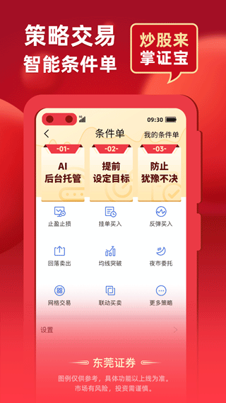 财经 第12页