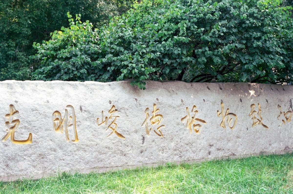 山东财经大学莱芜校区最新消息