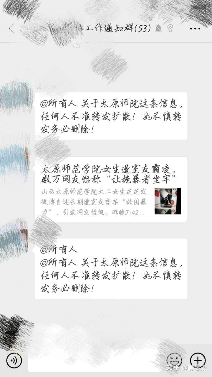 山西大学师帅最新举报