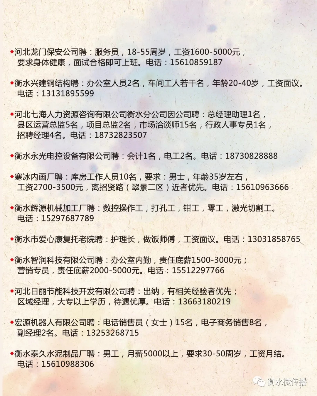 澳门 第12页