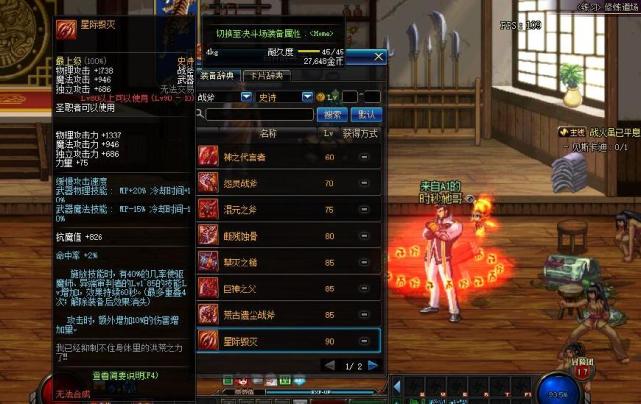 dnf90转职书最新消息