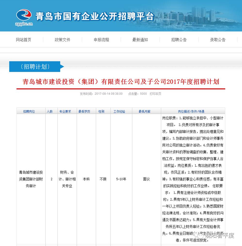 黄岛胶南最新招聘信网