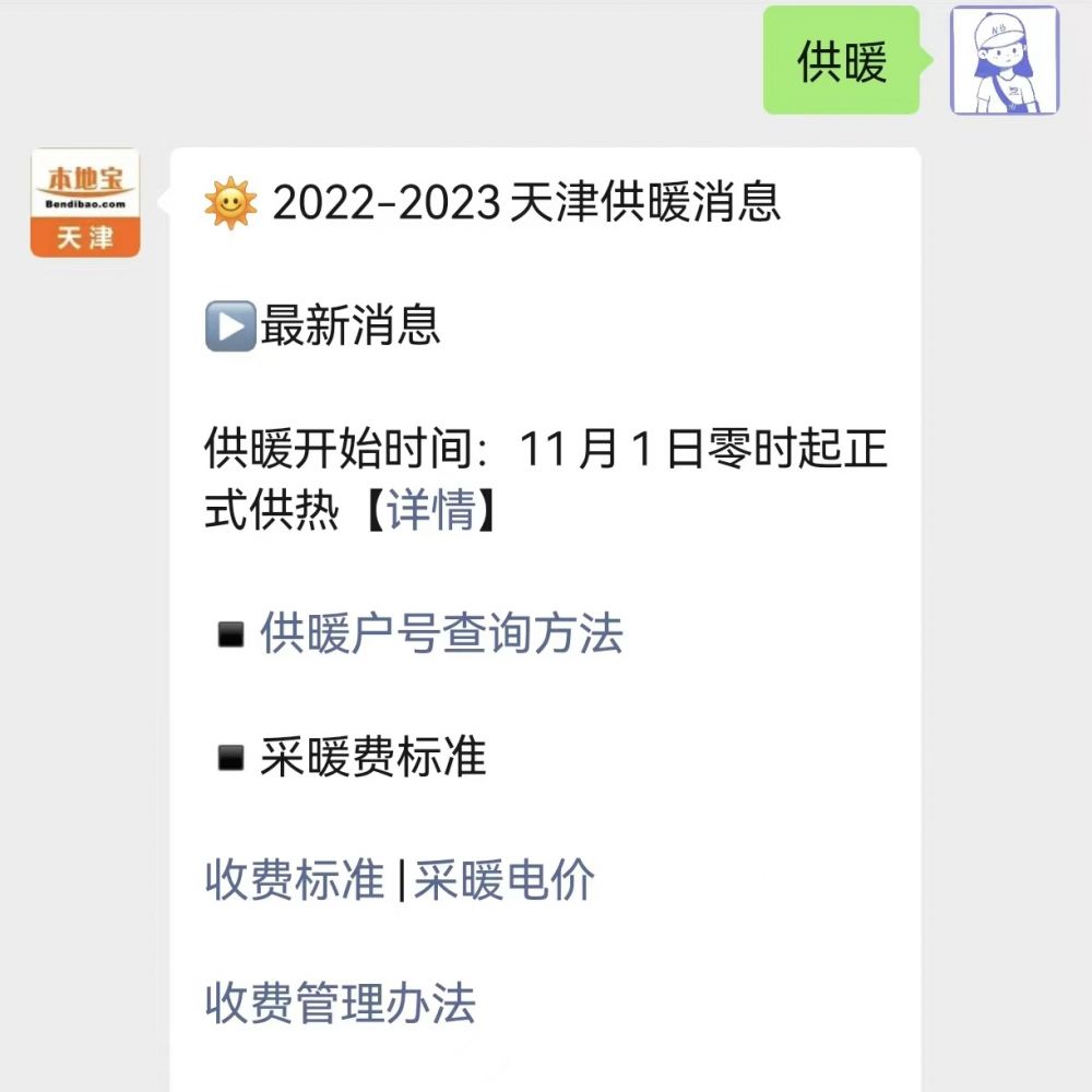 天津房产税最新消息2024年