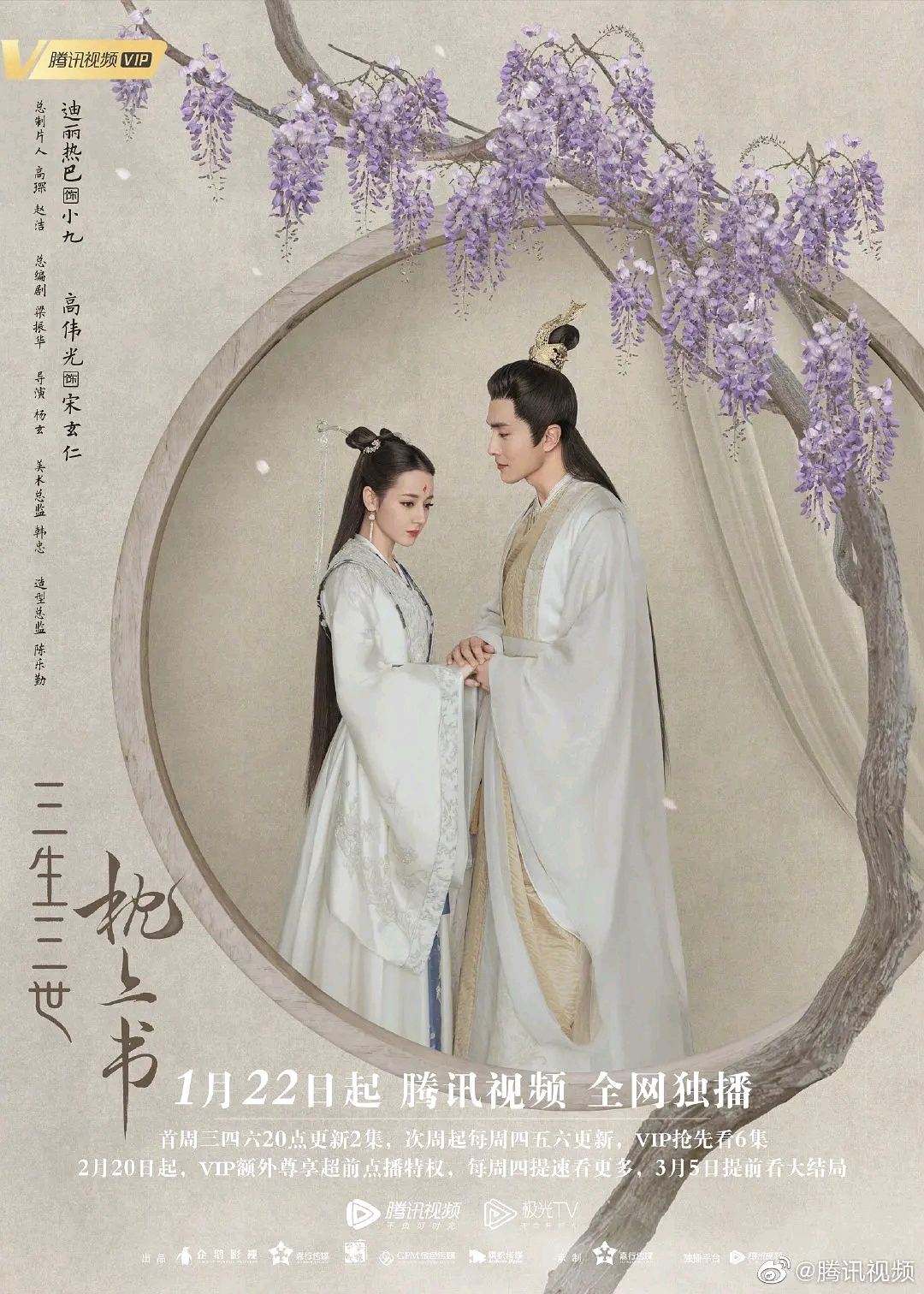 三生三世国外最新消息