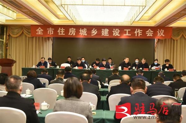 驻马店棚户区改造最新