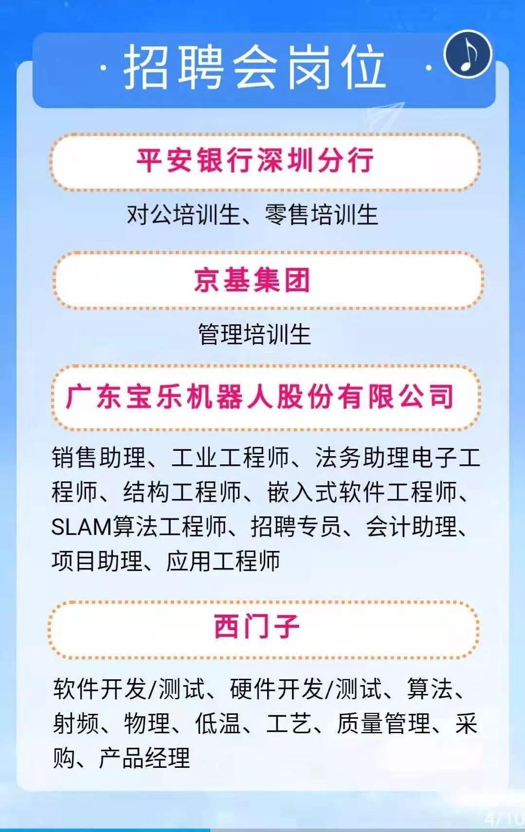 资讯 第6页