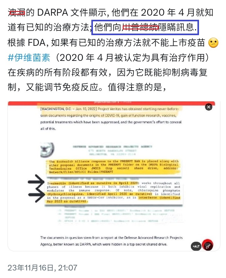 伊维菌素治疗新冠病毒最新消息