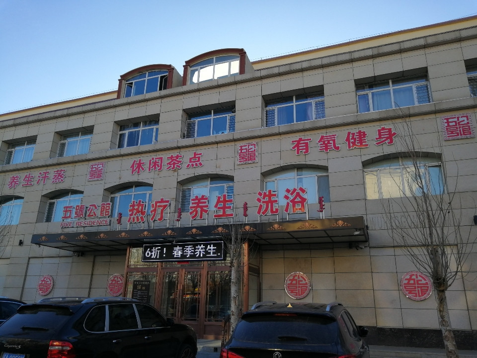 天津汇光洗浴最新情况