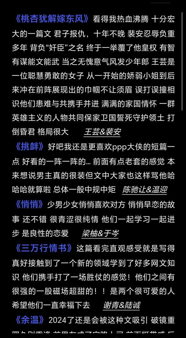 2024女尊文最新一对一
