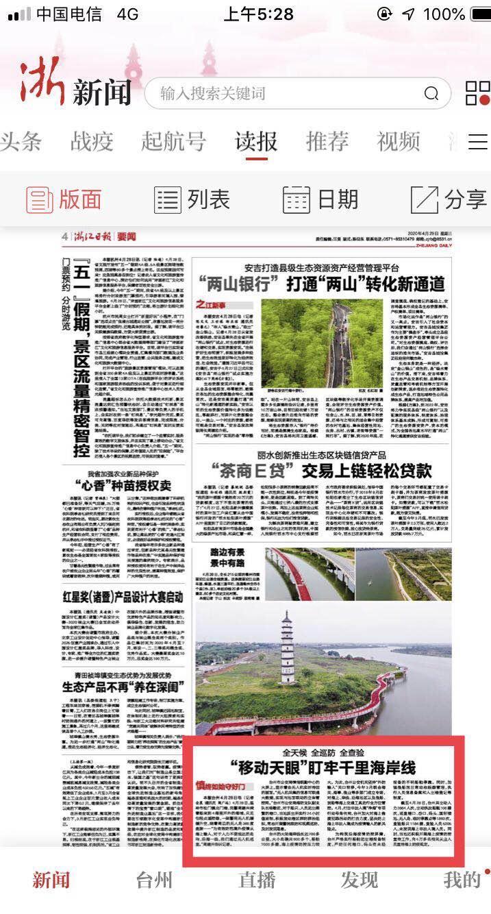 台州人力网最新招聘信息
