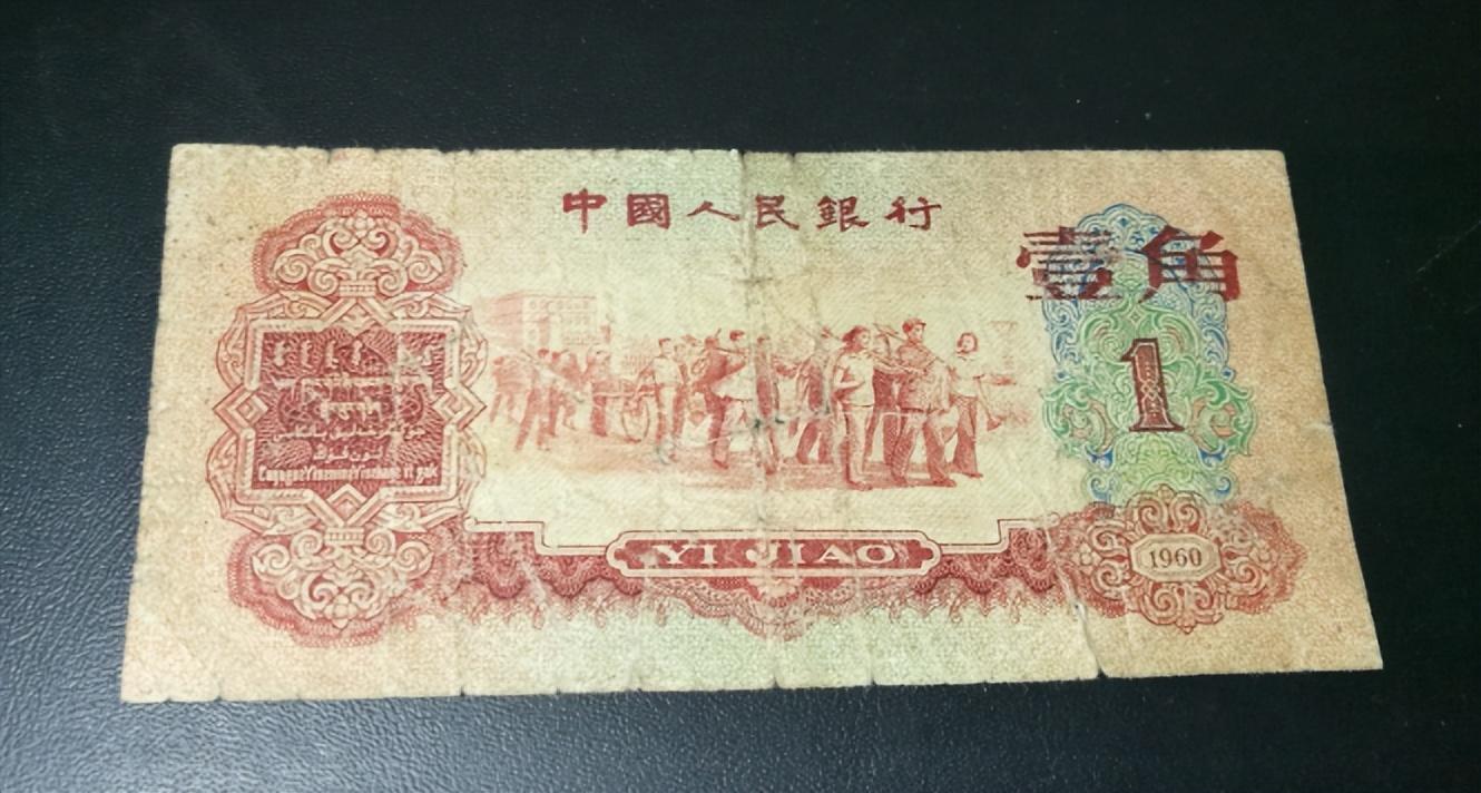 三版一角券最新价格表