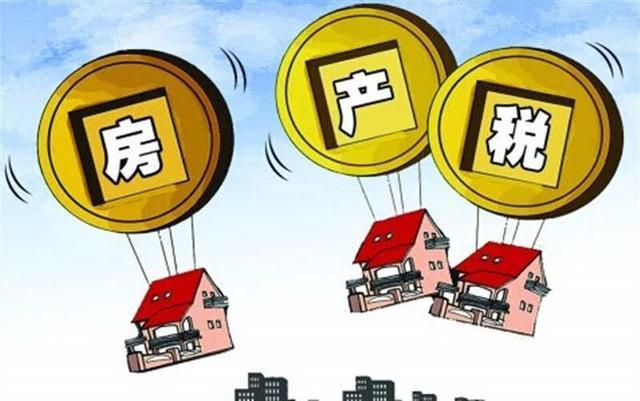 石家庄房产税最新消息2015