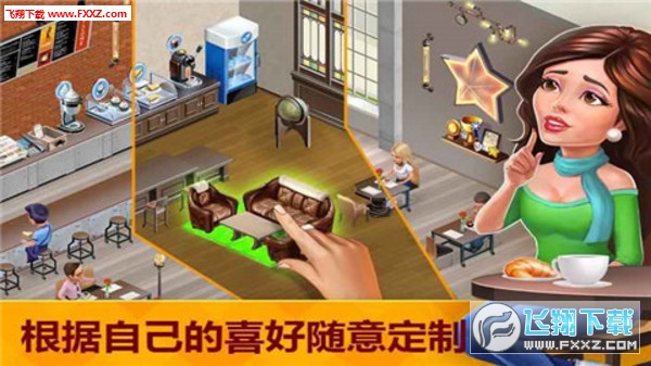 我的咖啡厅内购最新版